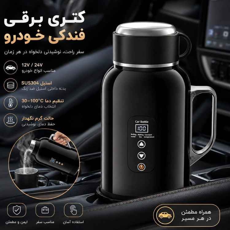 فلاکس فندکی و ماگ هوشمند خودرو مدل RC - 1380A