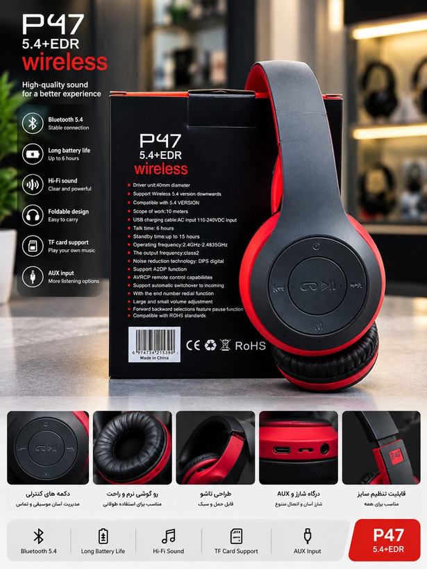 هدفون بی سییم P47 /بلوتوث 5.4+ EDR